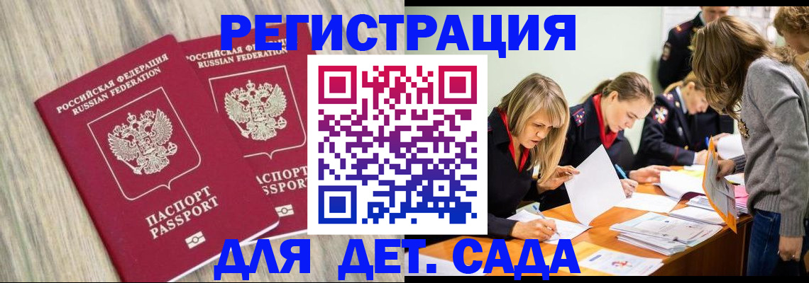 прописка поиск в Кодинске