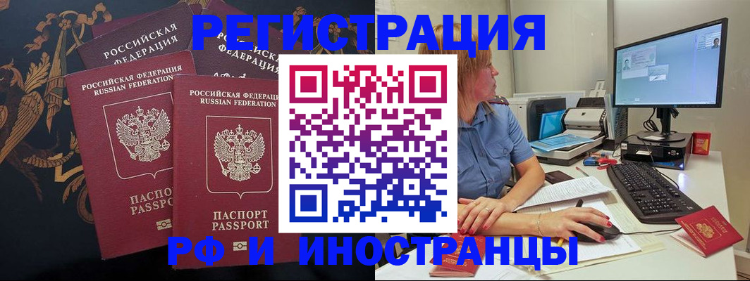 прописка в квартире в Кодинске