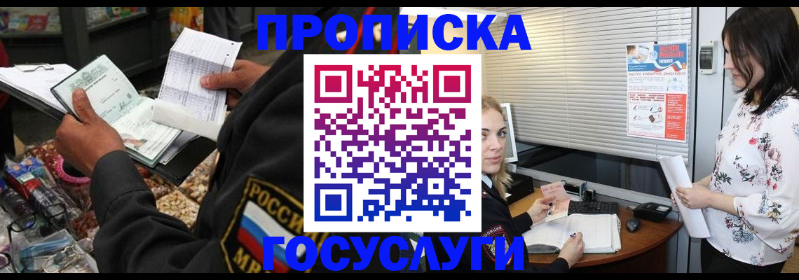 найти адрес прописки в Кодинске