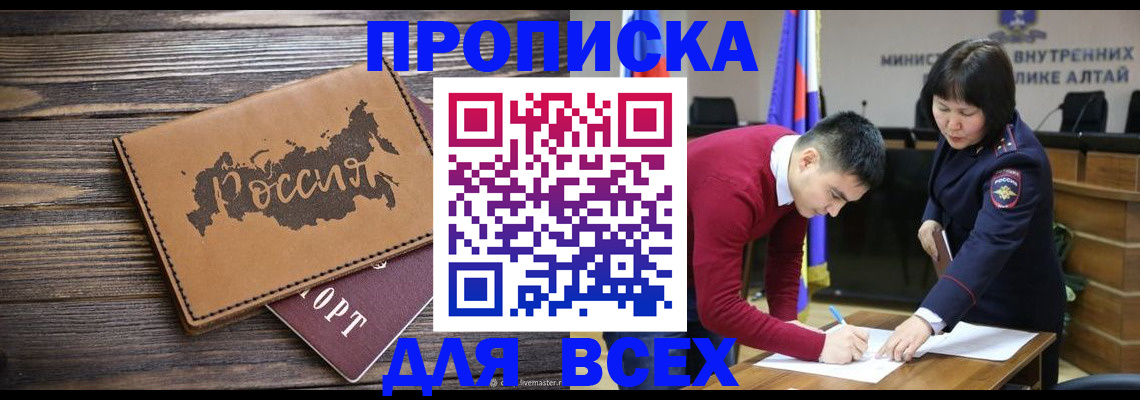 регистрация для дет. сада в Кодинске